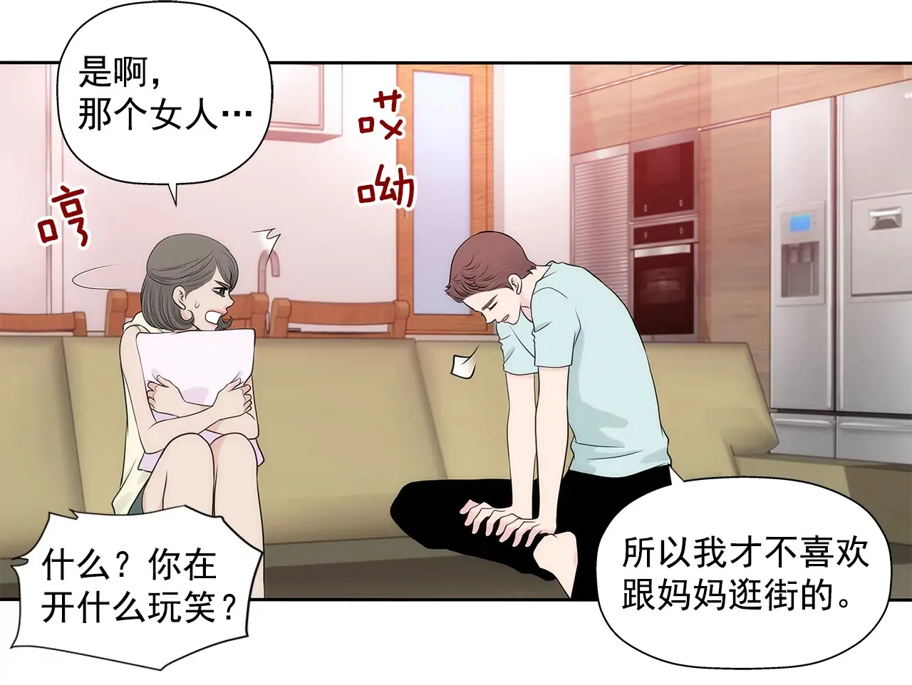 第267话 愿望 第24页