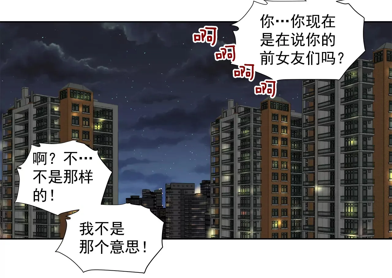 第267话 愿望 第26页