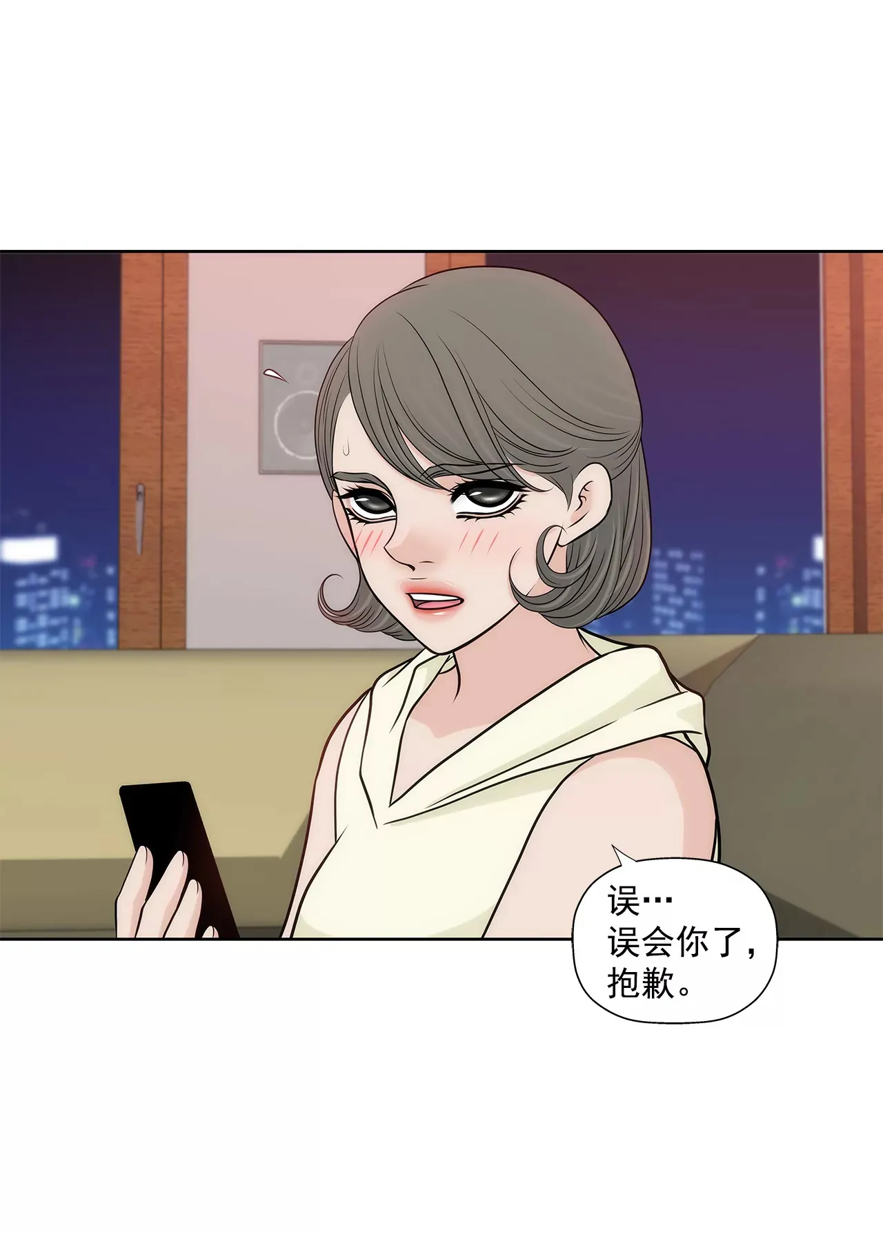 第267话 愿望 第29页