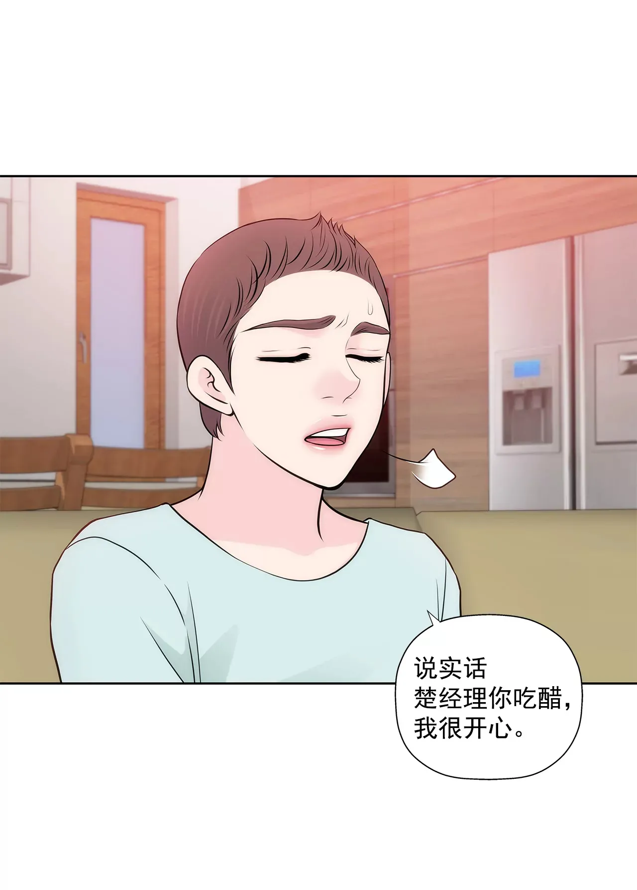 第267话 愿望 第30页