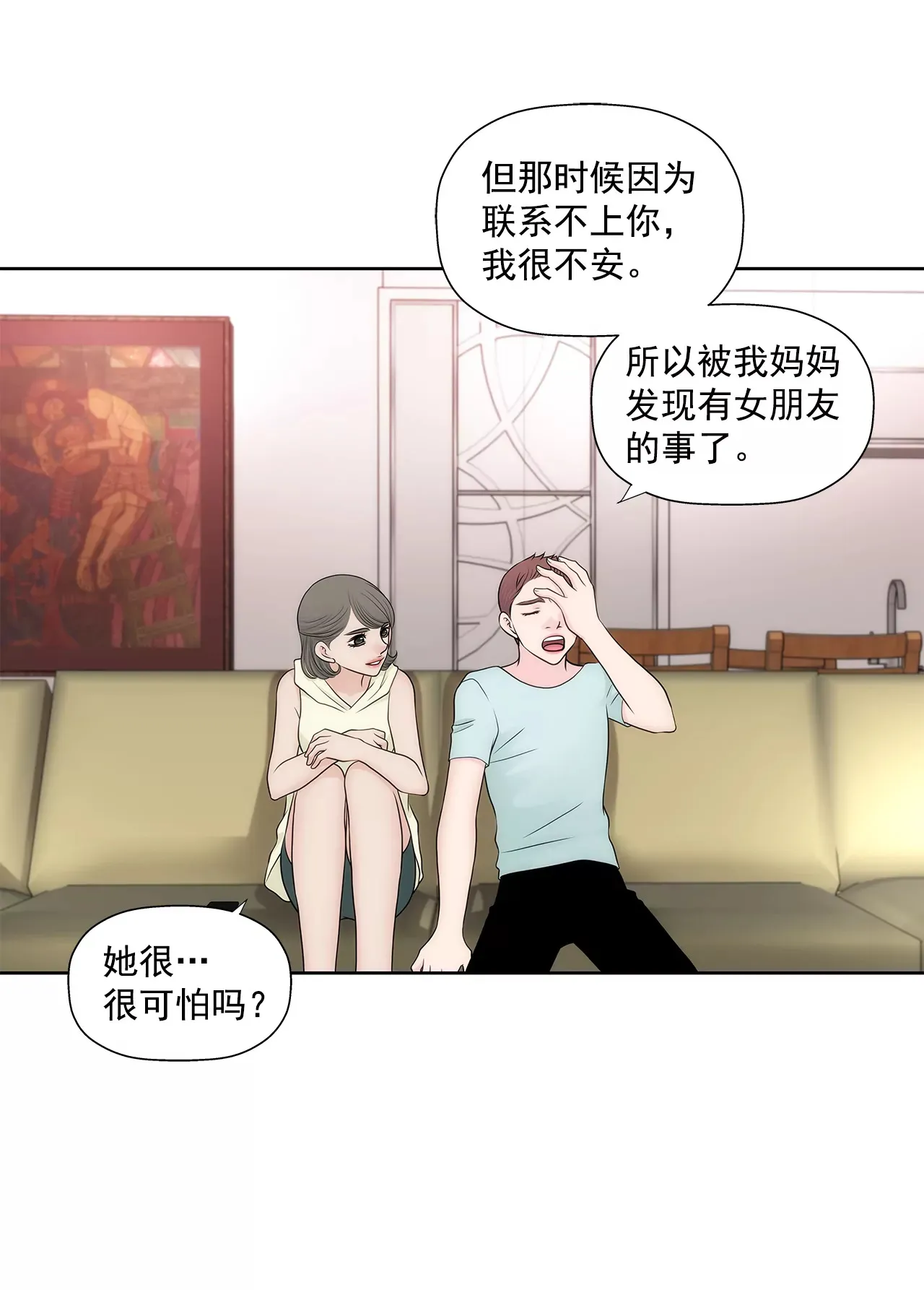 第267话 愿望 第31页