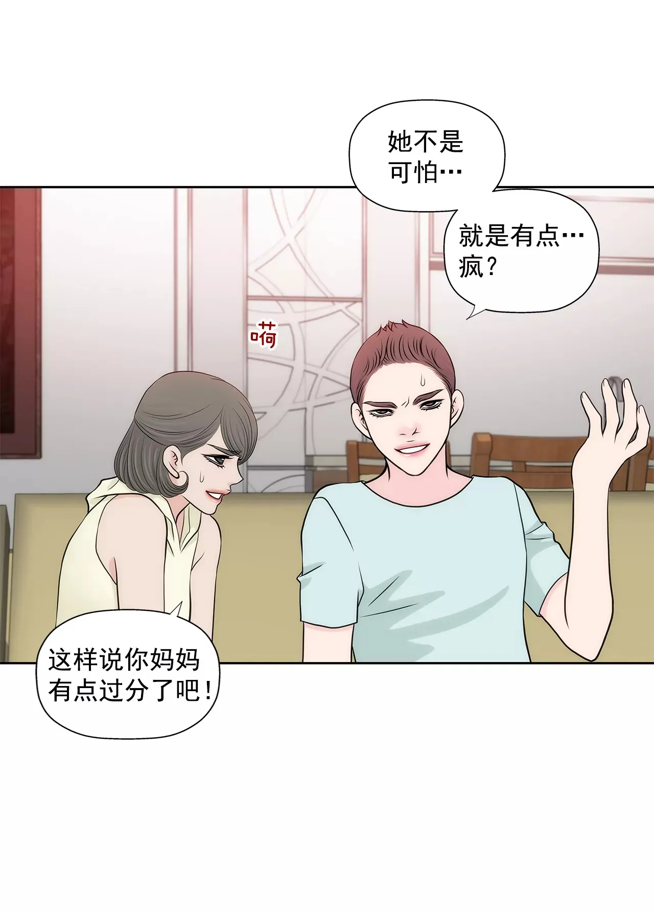 第267话 愿望 第32页