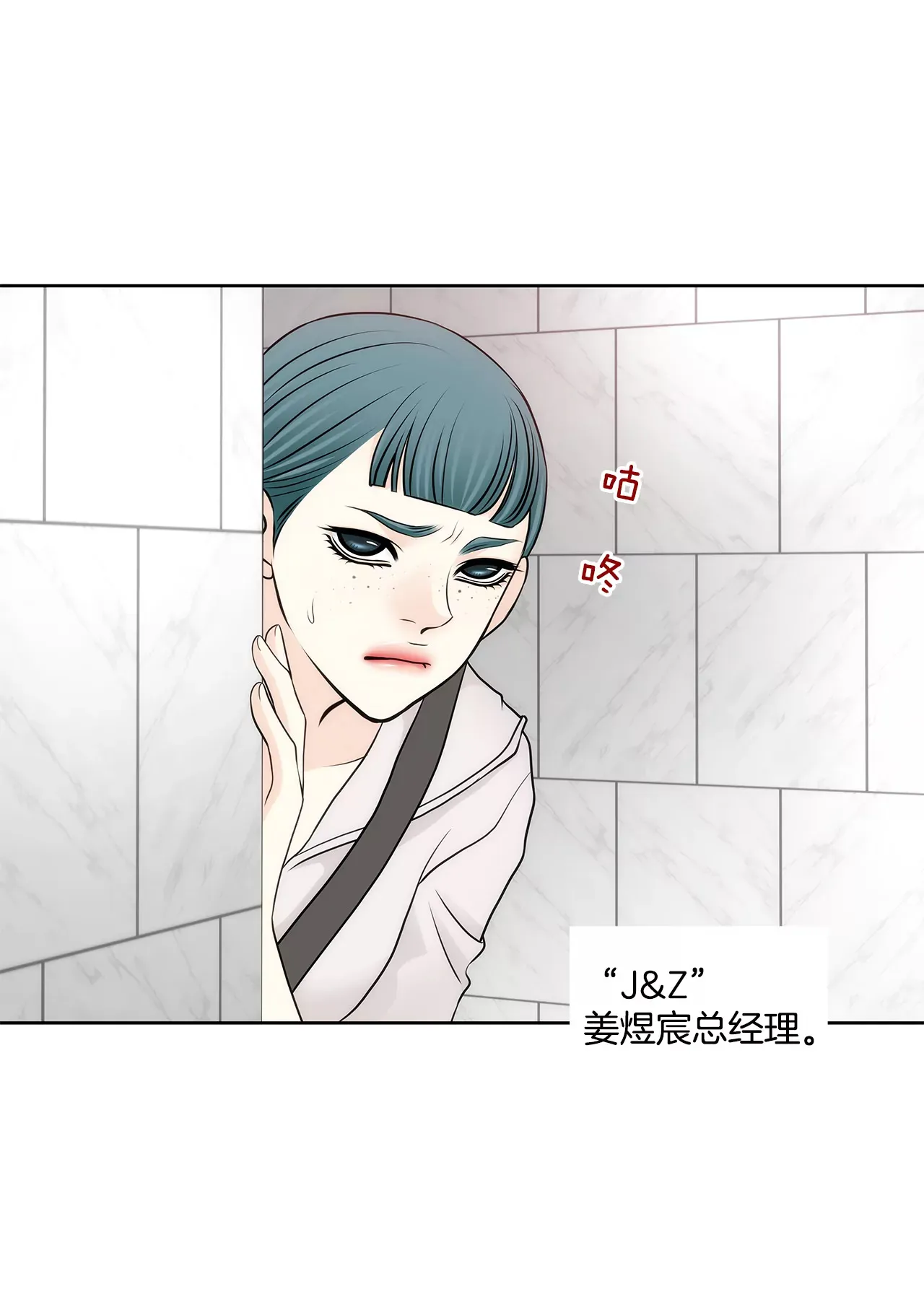 第268话 采访 第18页