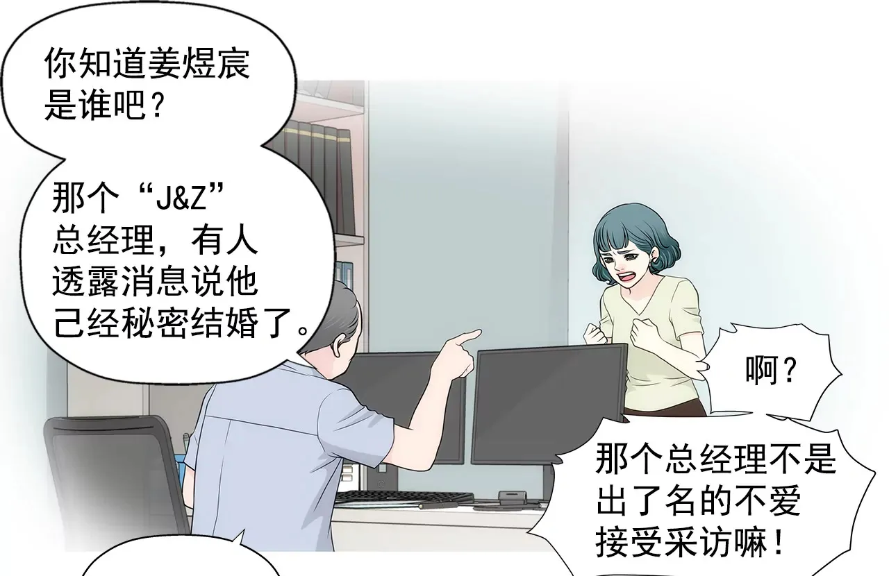 第268话 采访 第19页