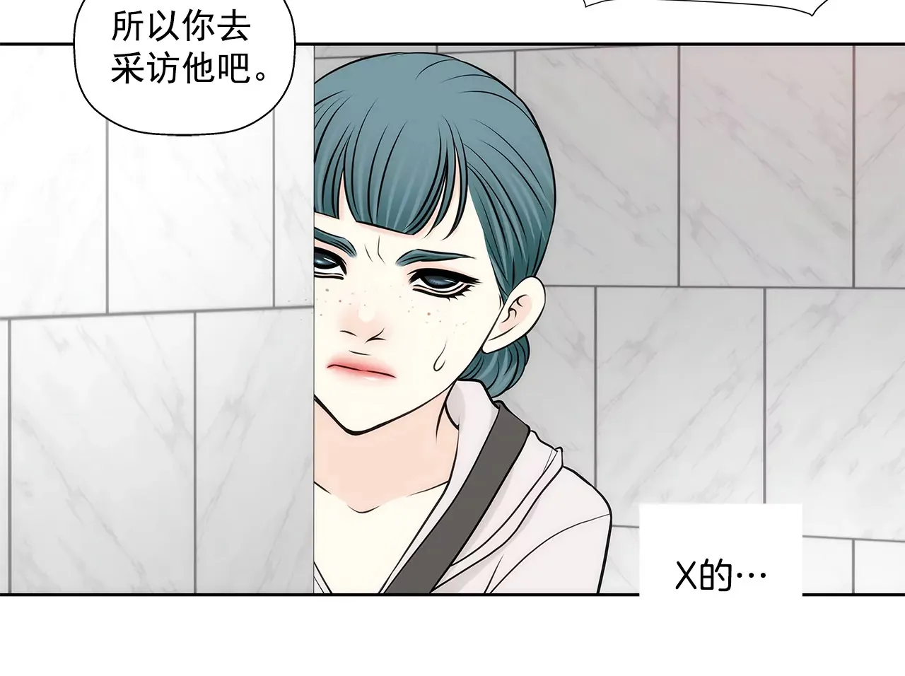 第268话 采访 第20页