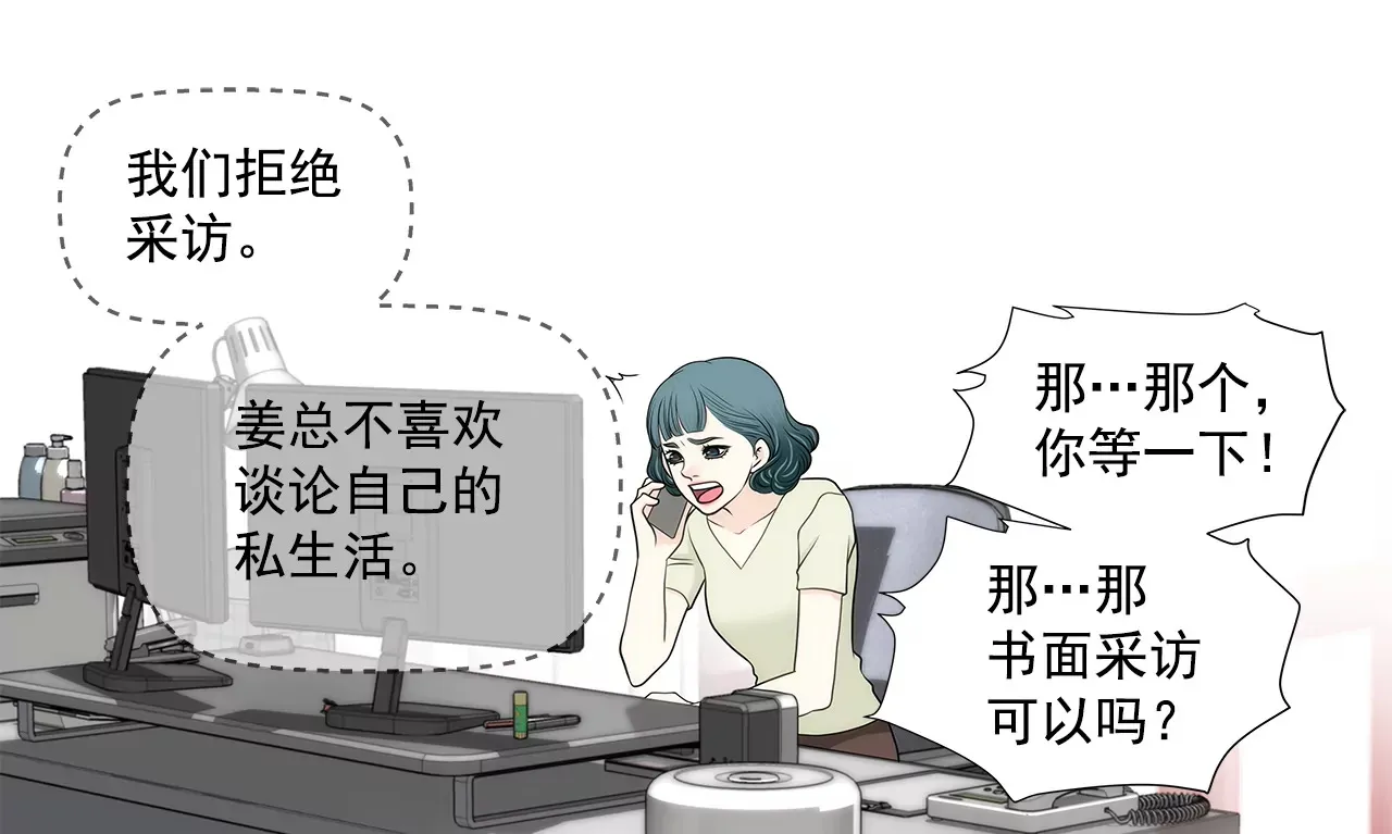 第268话 采访 第21页