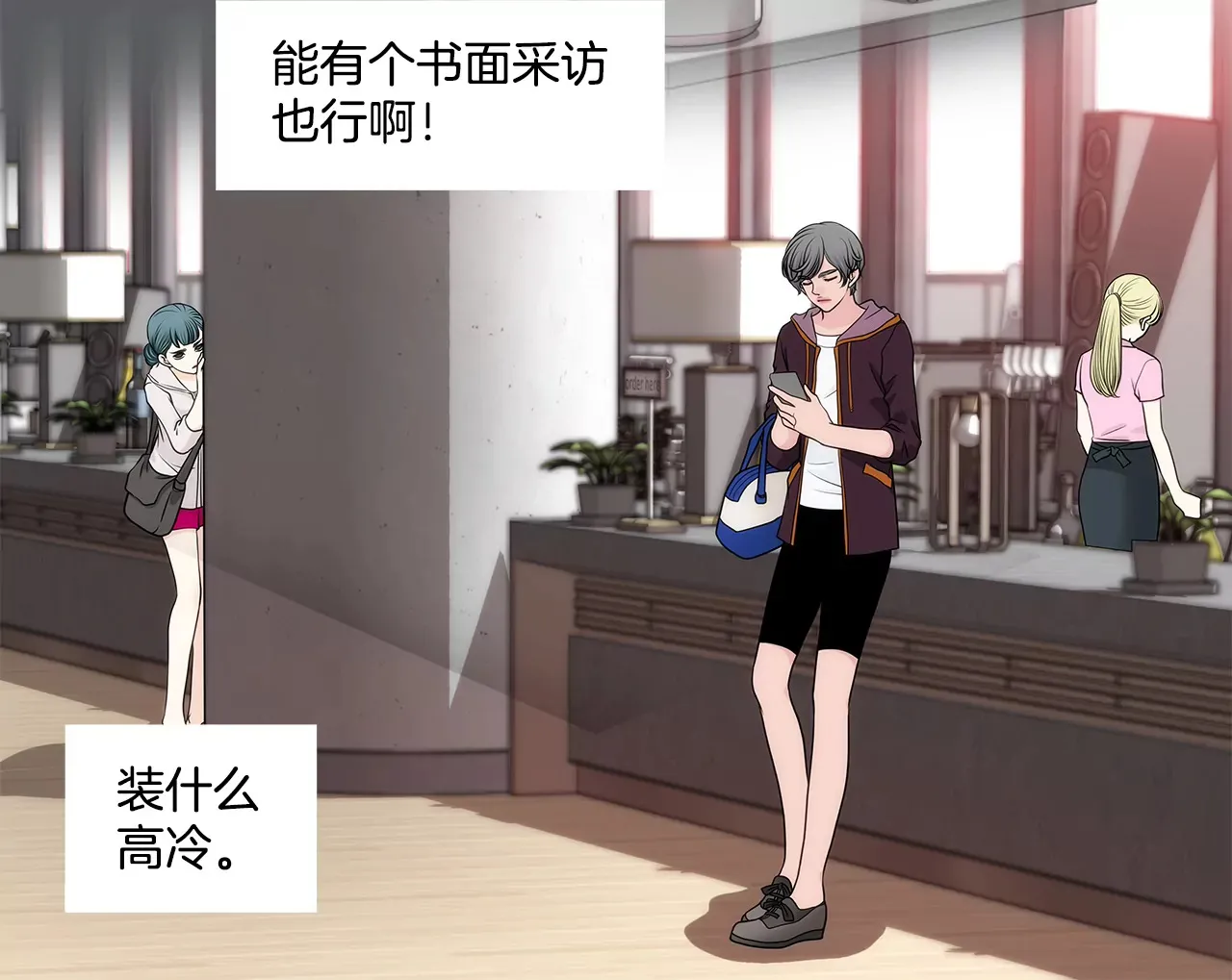 第268话 采访 第22页