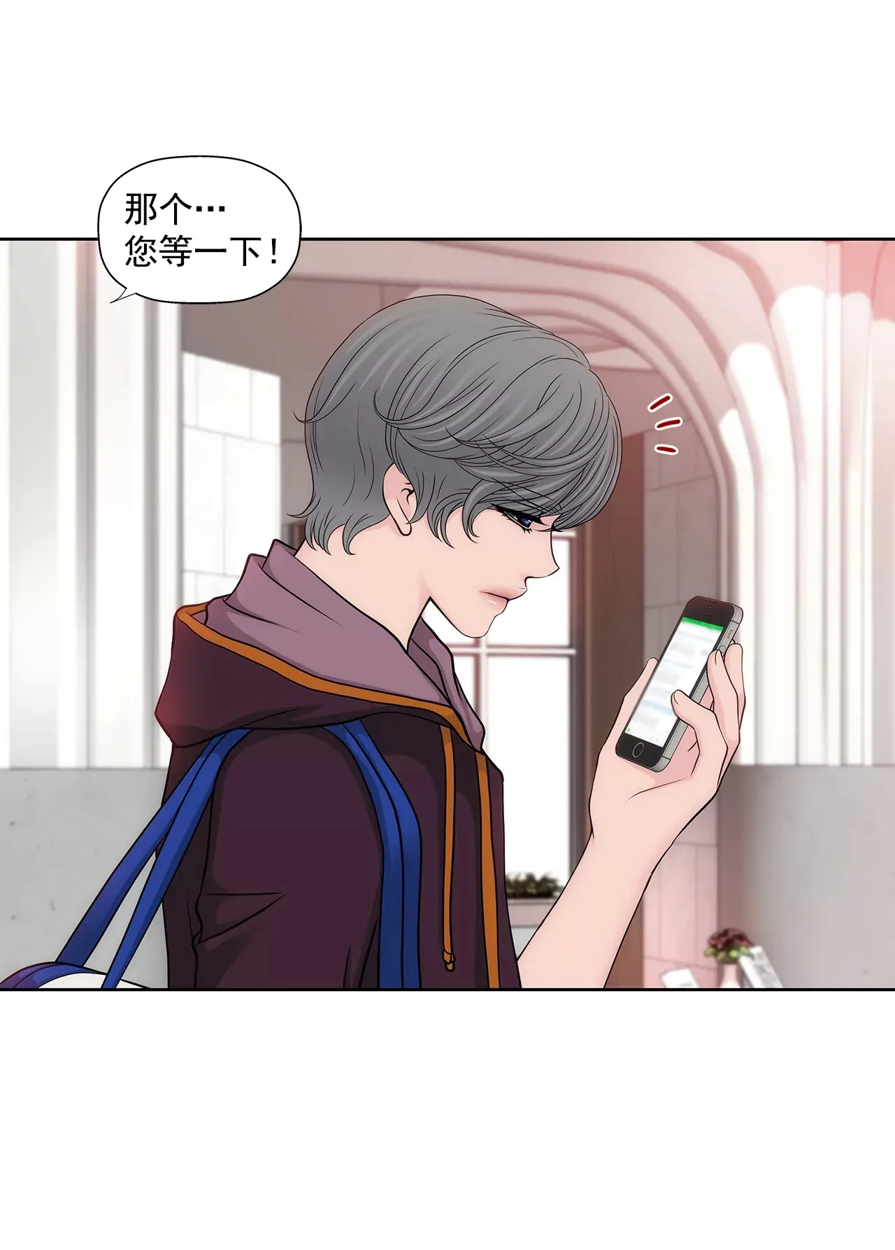 第268话 采访 第25页