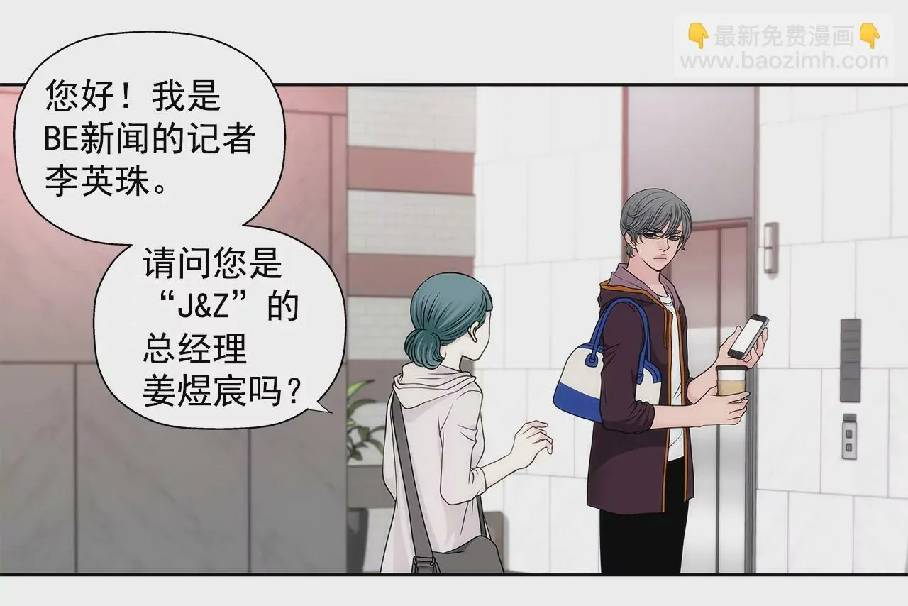 第268话 采访 第26页