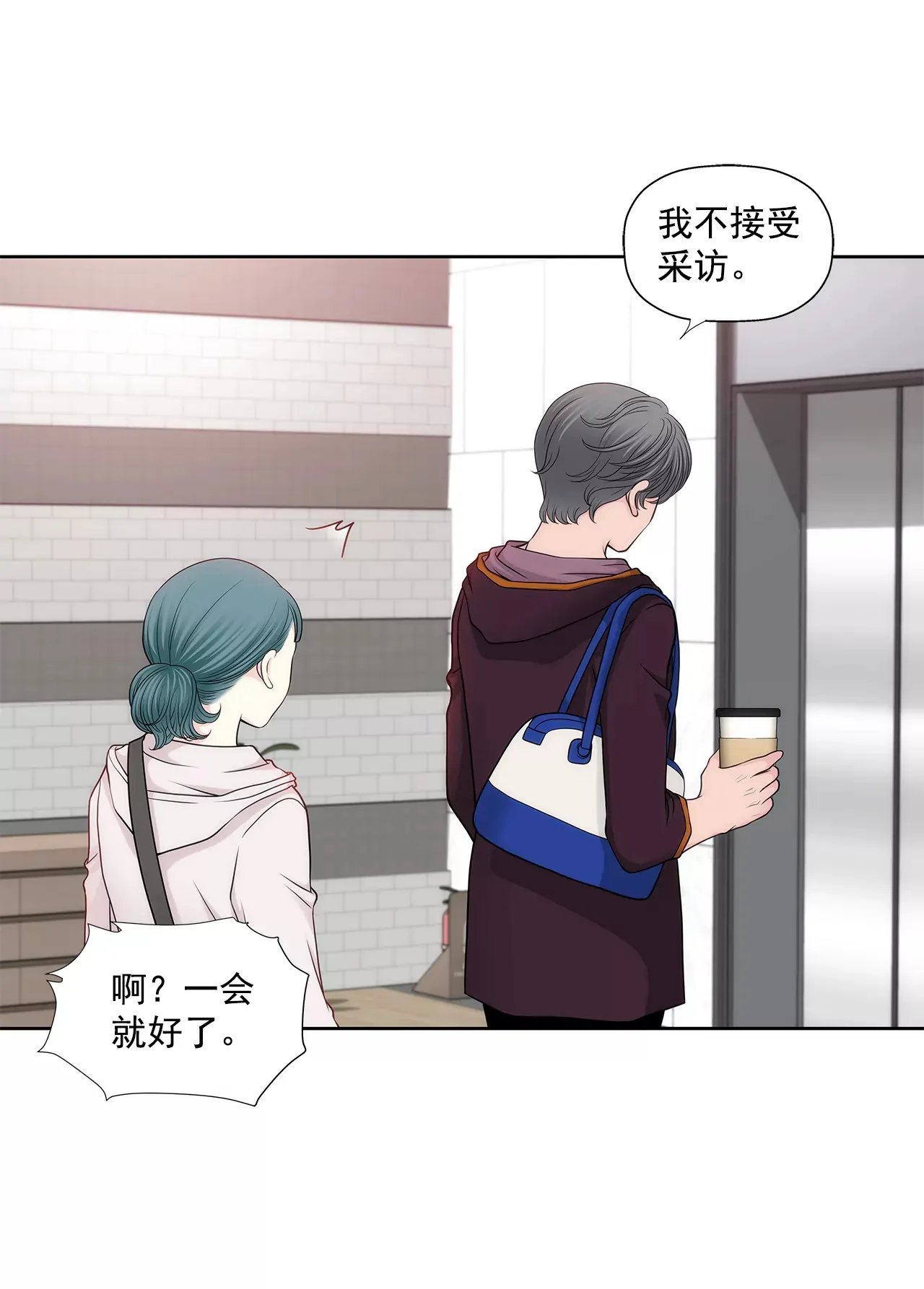 第268话 采访 第30页