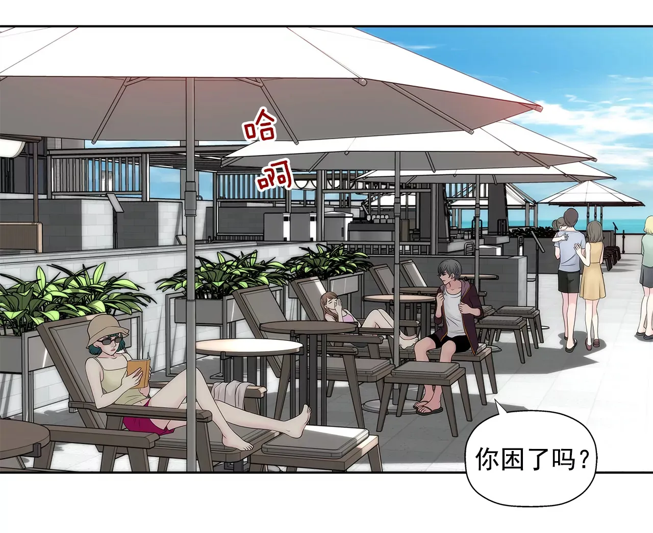 第269话 爆料 第3页