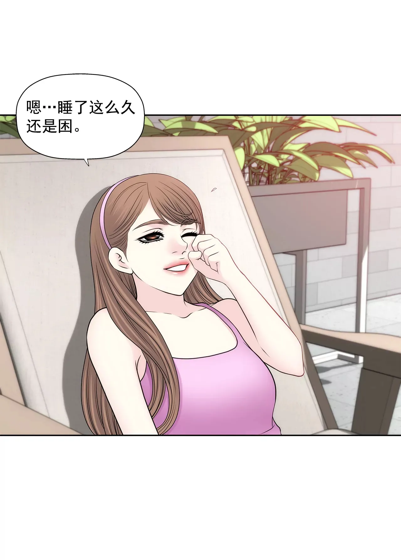 第269话 爆料 第4页