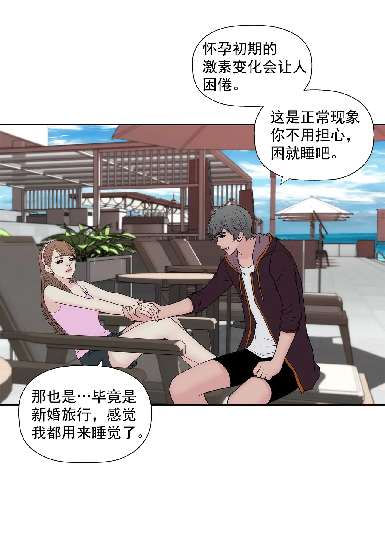 第269话 爆料 第5页