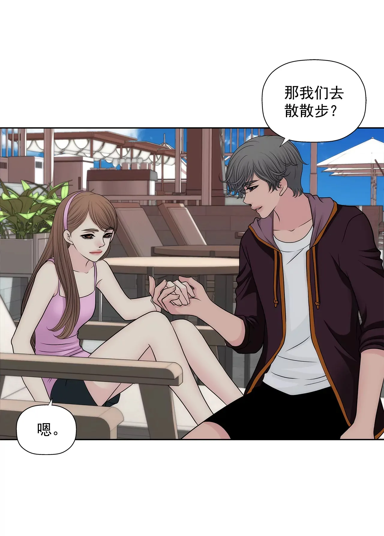 第269话 爆料 第6页