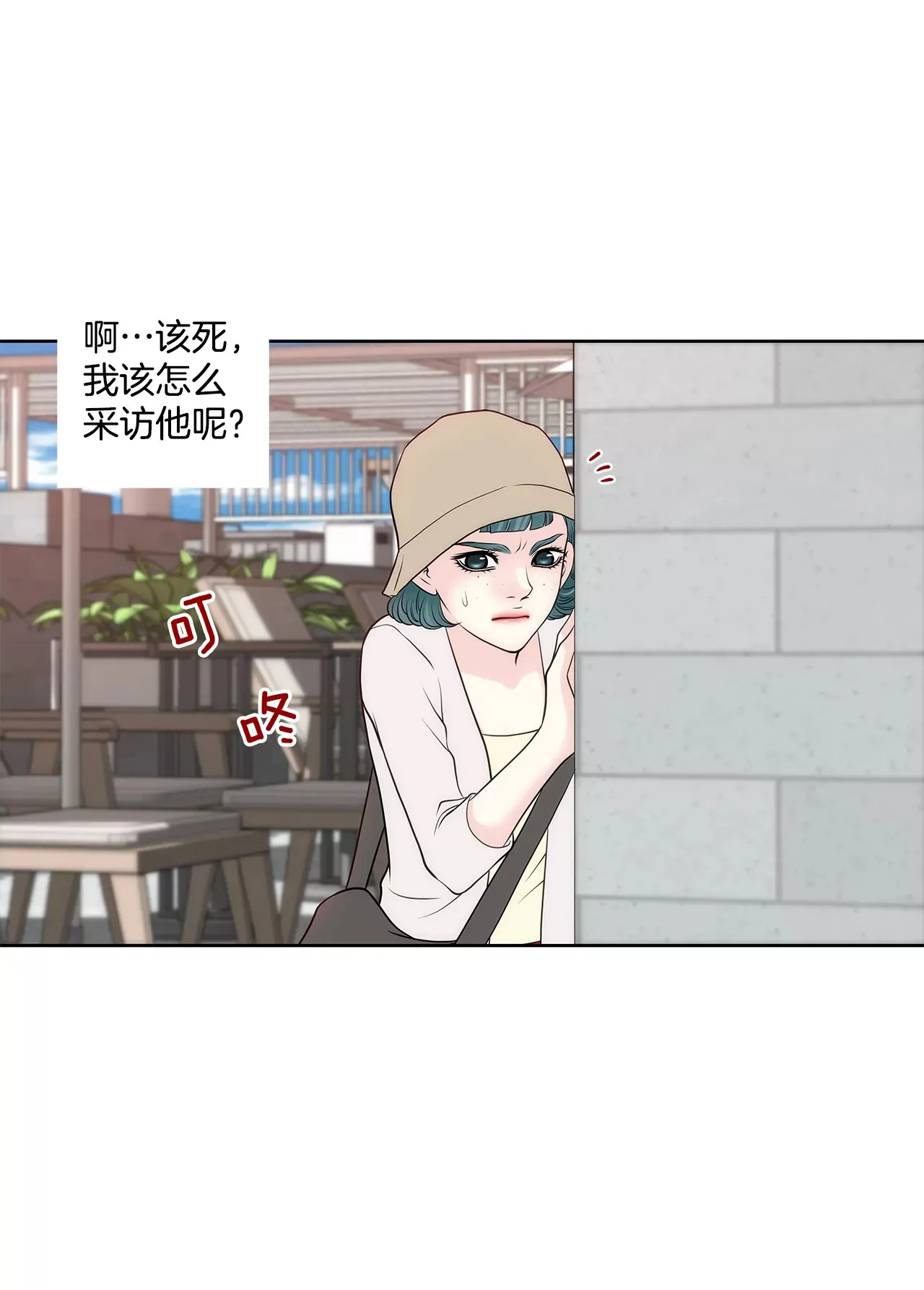 第269话 爆料 第8页