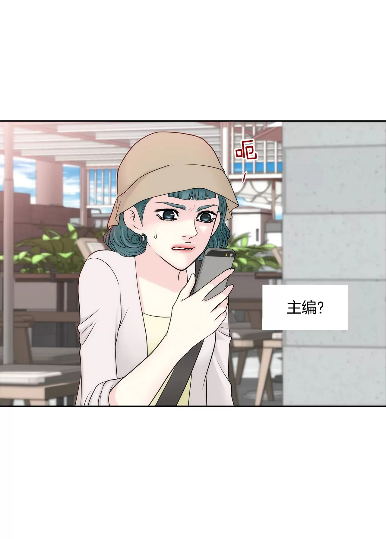 第269话 爆料 第9页