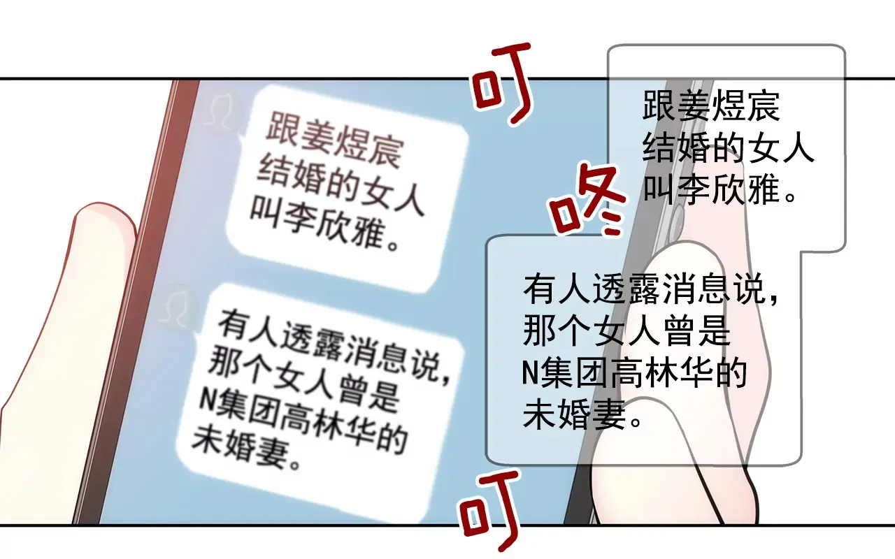 第269话 爆料 第10页