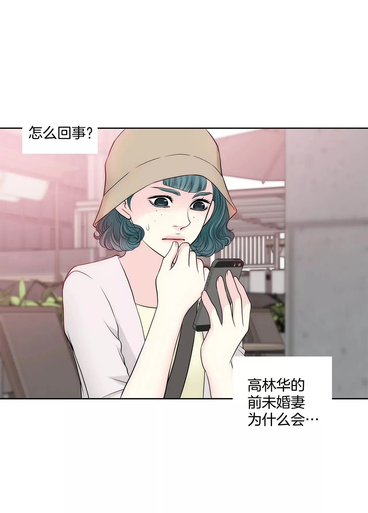 第269话 爆料 第12页