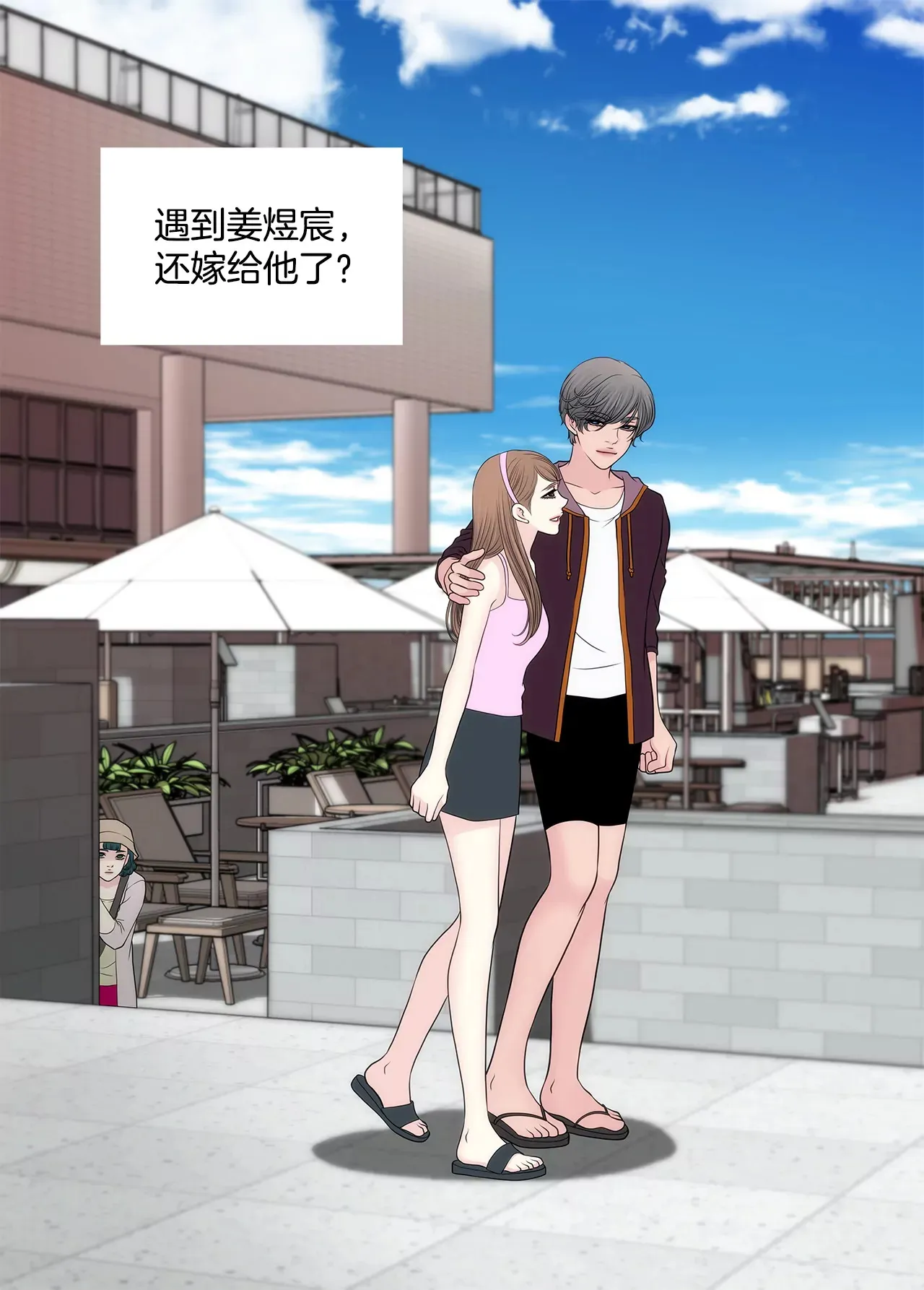 第269话 爆料 第13页
