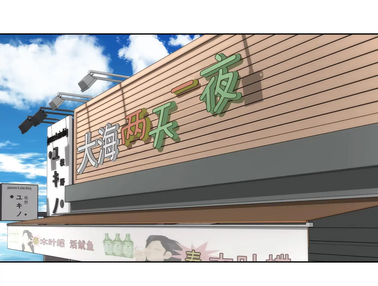 第269话 爆料 第14页
