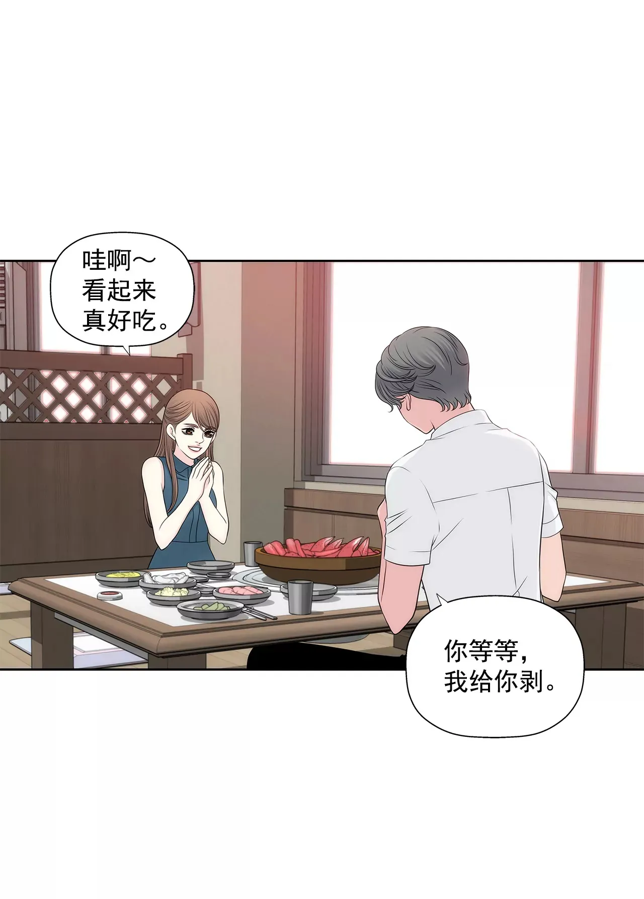 第269话 爆料 第16页