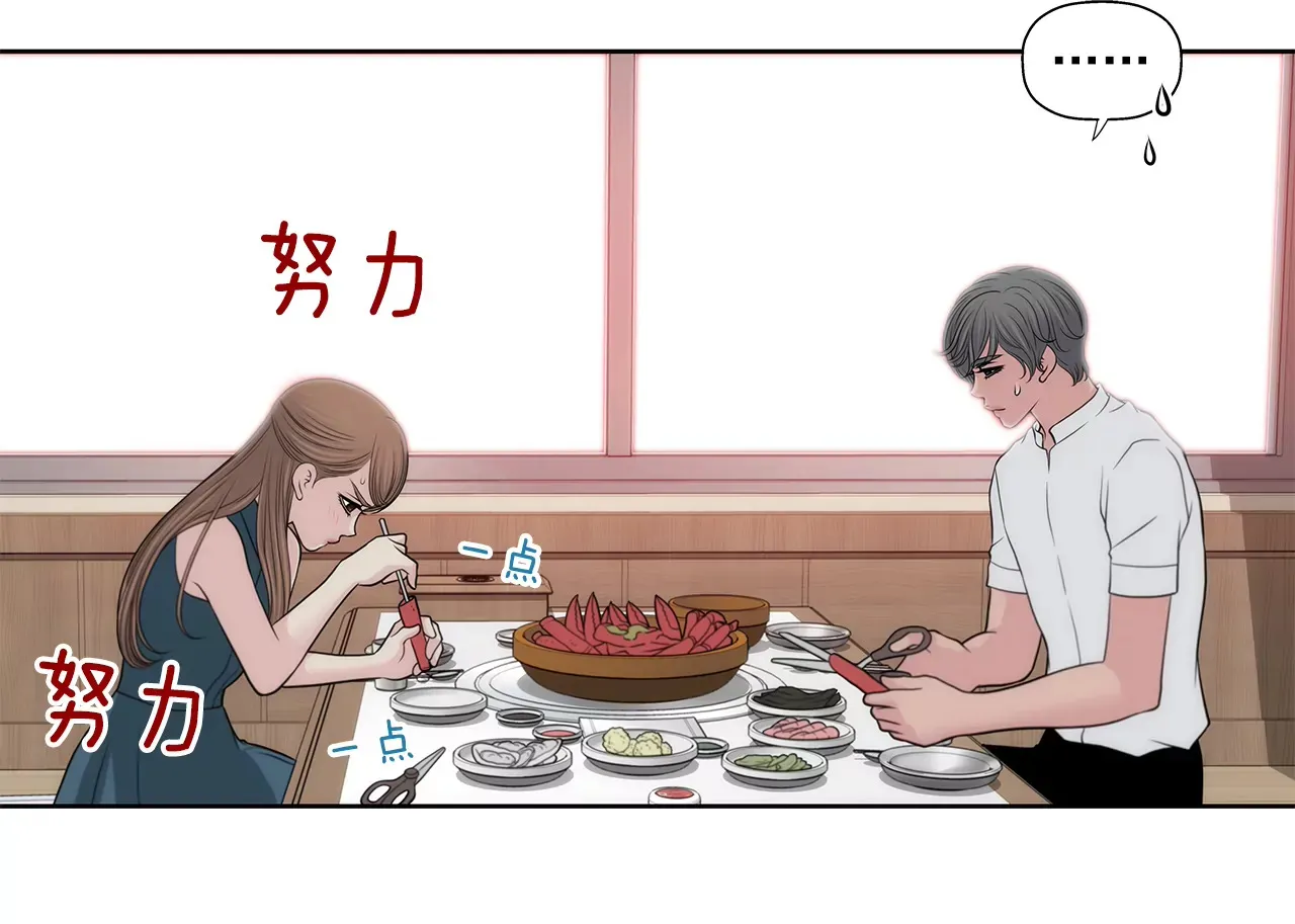 第269话 爆料 第18页