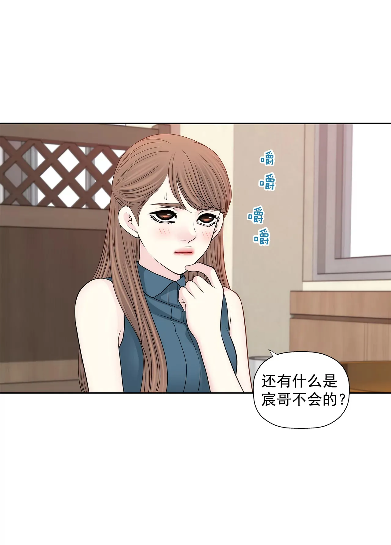 第269话 爆料 第21页