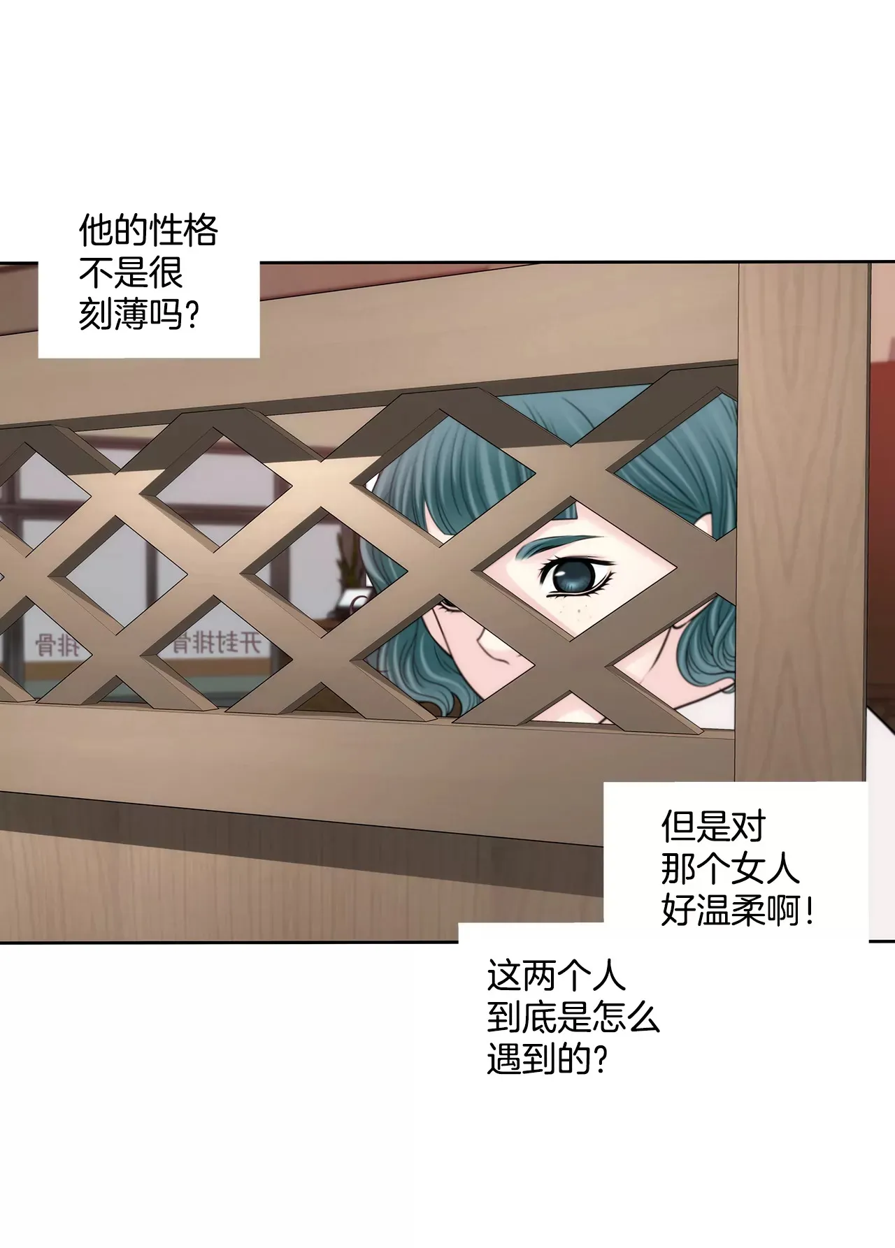第269话 爆料 第25页