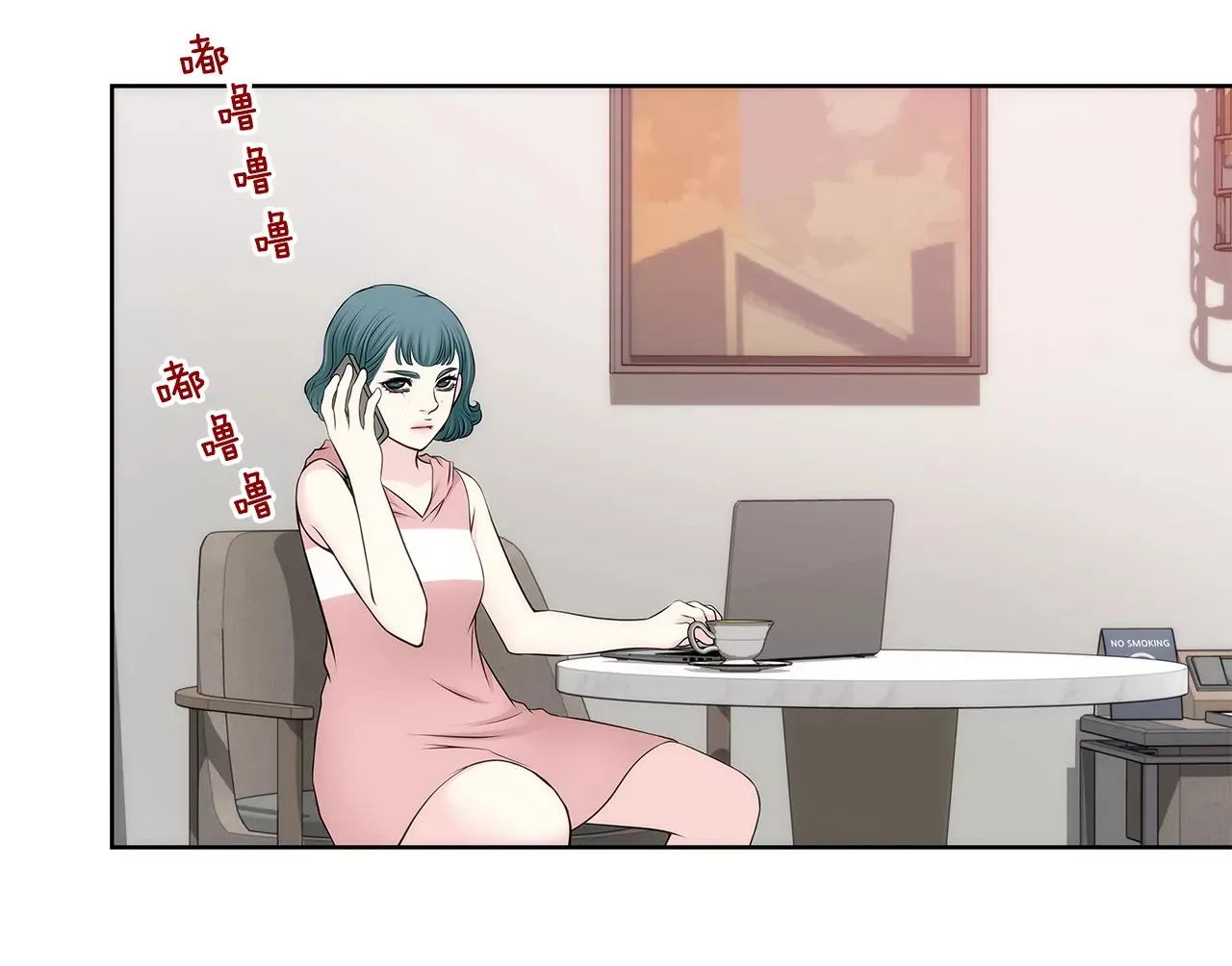第269话 爆料 第27页