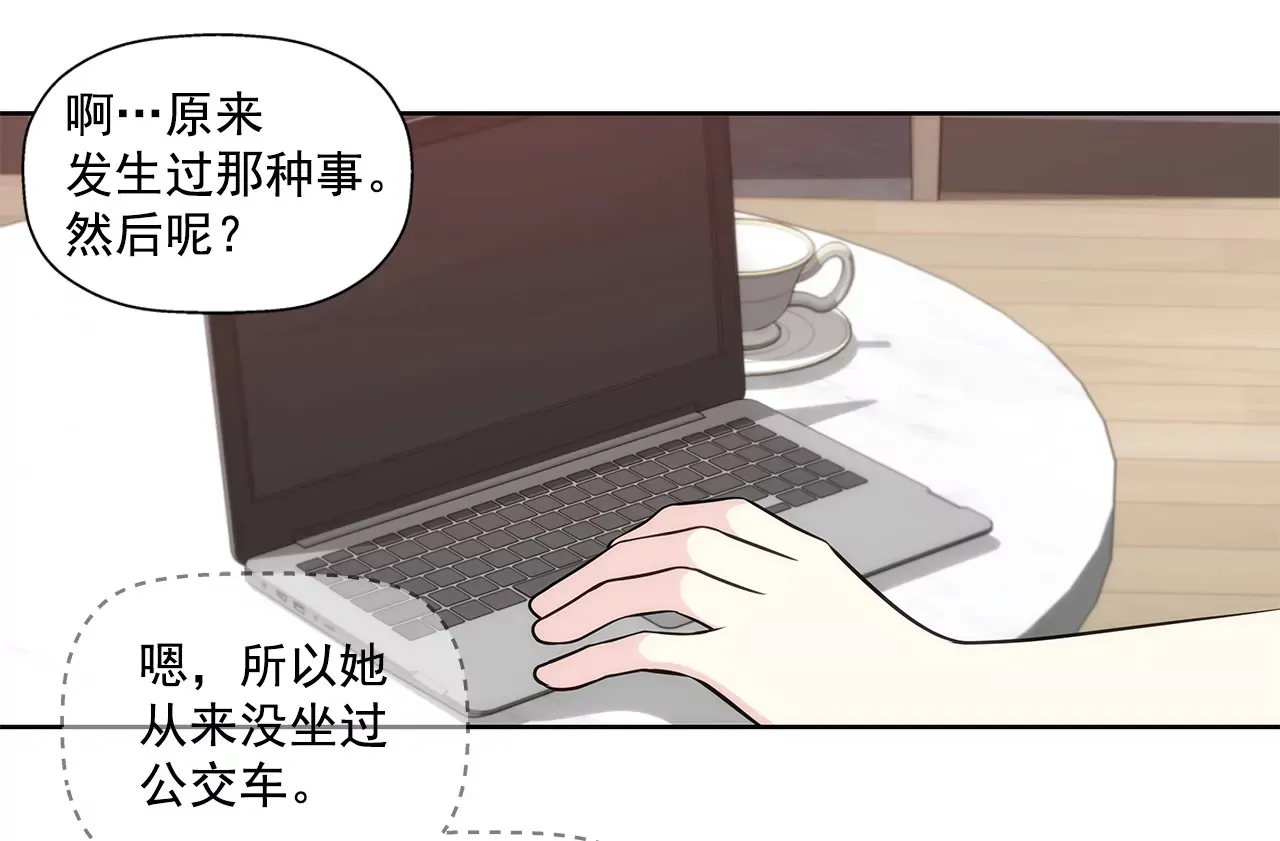 第269话 爆料 第29页