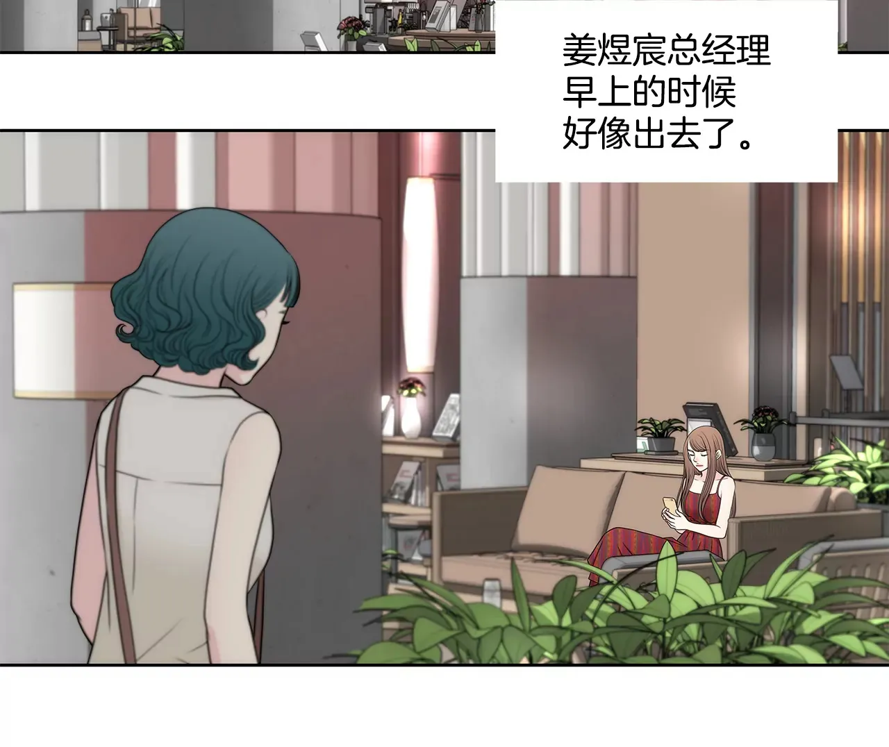 第270话 威胁 第3页