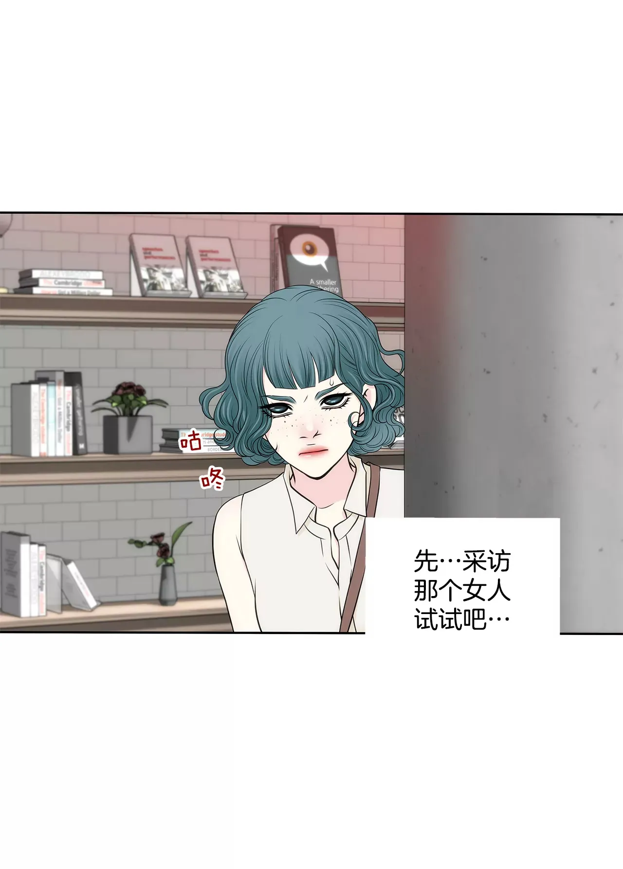 第270话 威胁 第4页