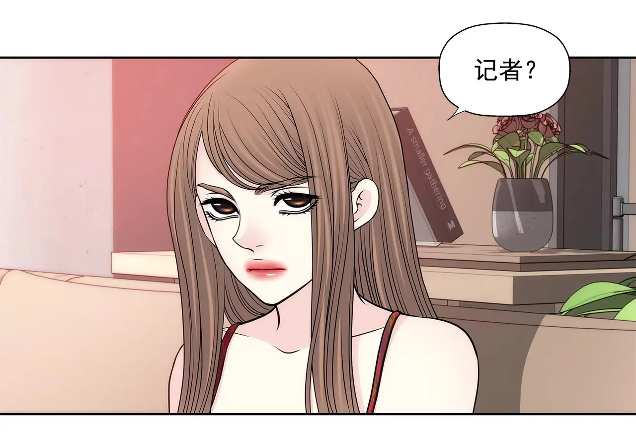 第270话 威胁 第7页