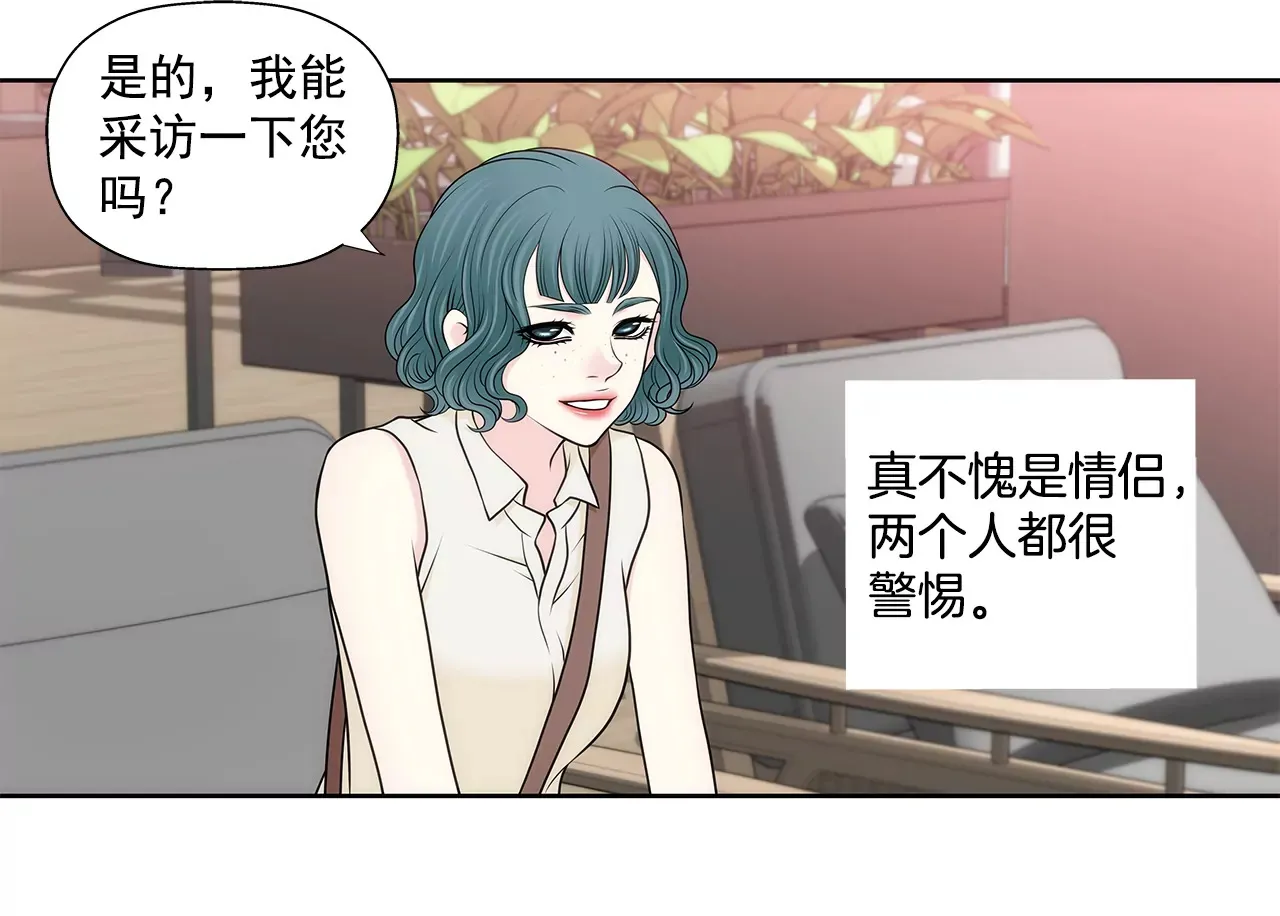 第270话 威胁 第8页