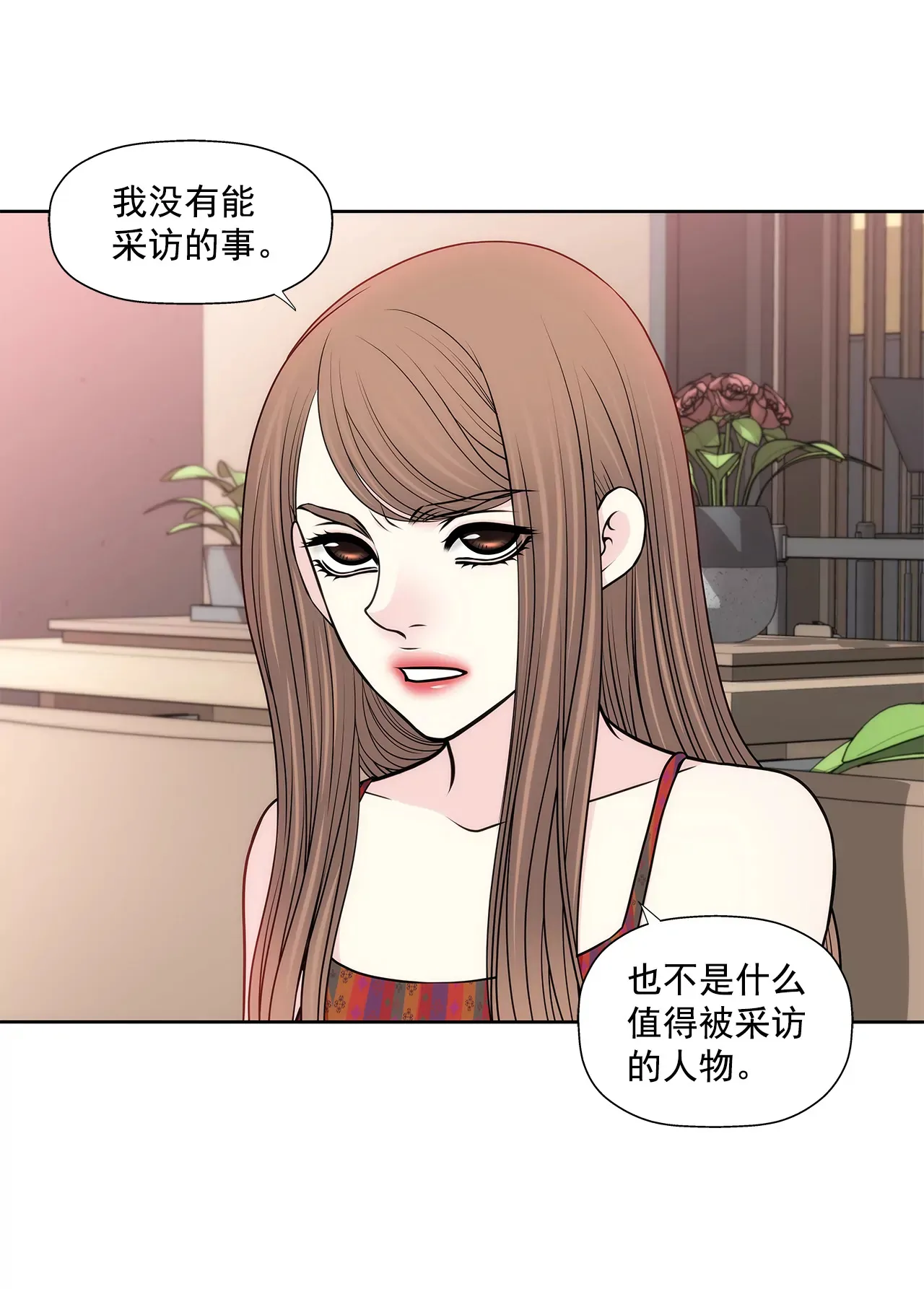 第270话 威胁 第9页