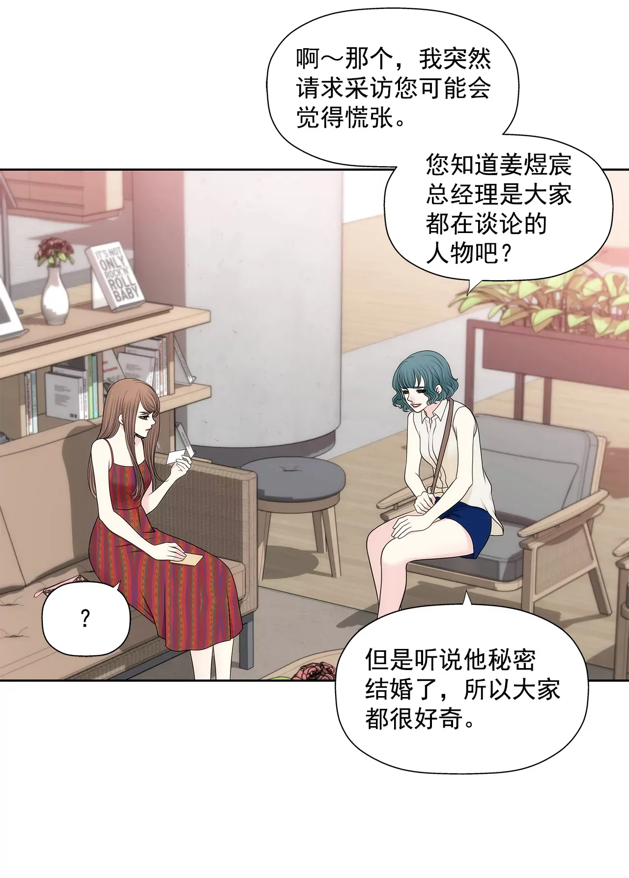 第270话 威胁 第10页