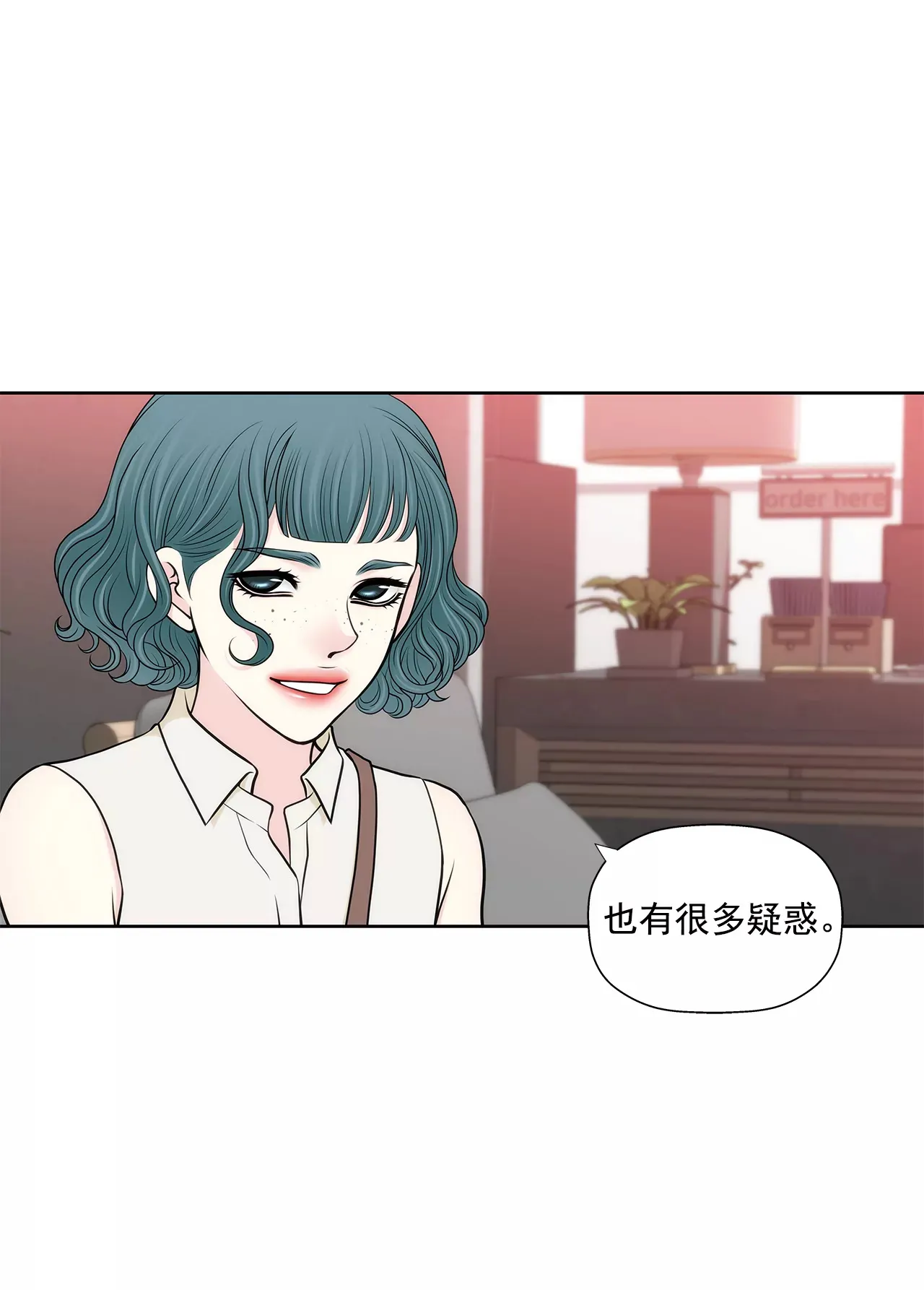 第270话 威胁 第11页