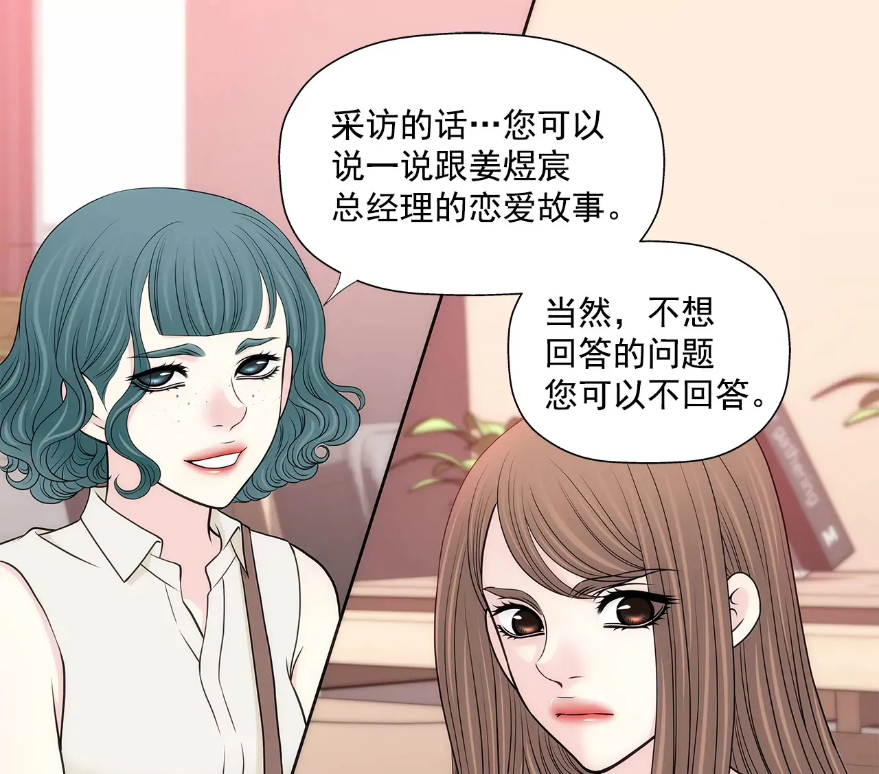第270话 威胁 第13页