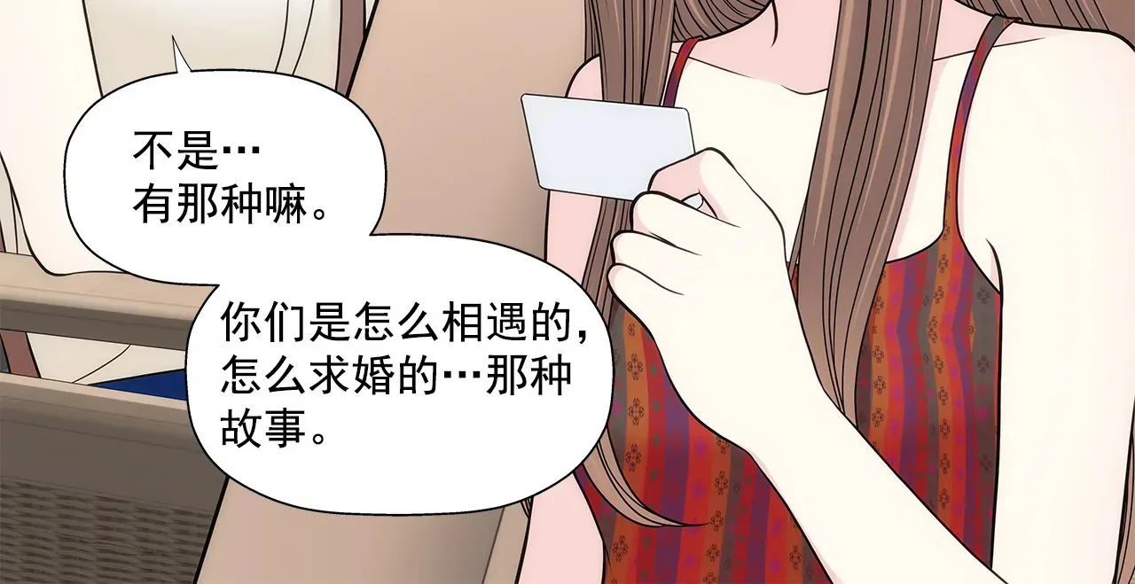 第270话 威胁 第14页