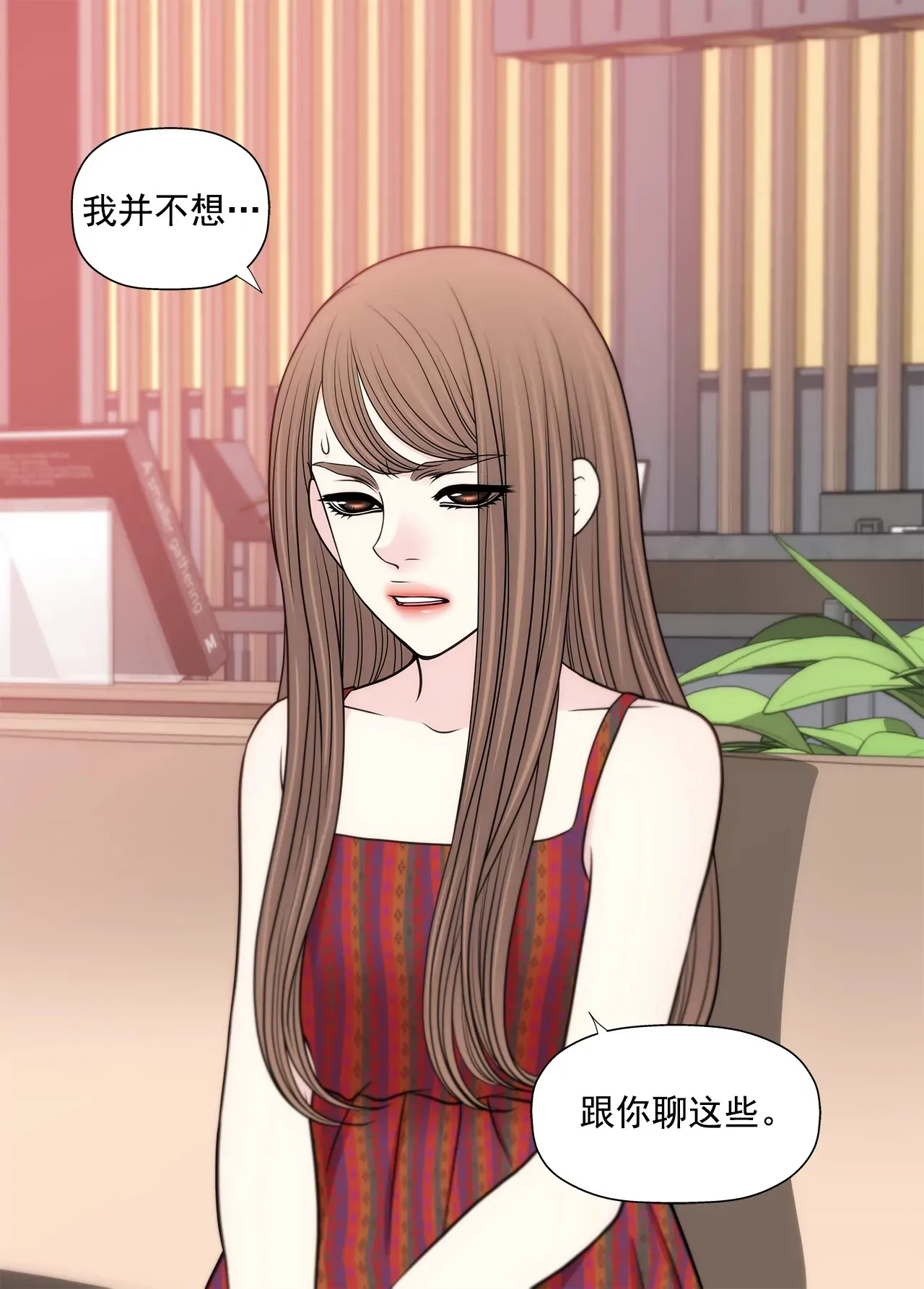 第270话 威胁 第15页