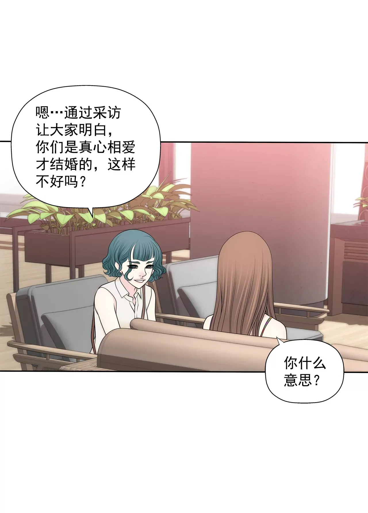 第270话 威胁 第16页