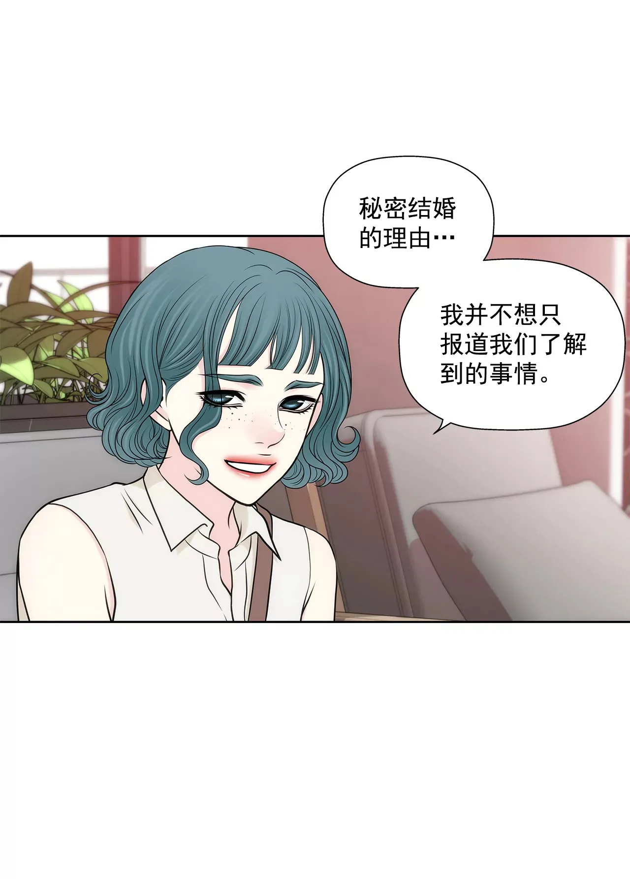 第270话 威胁 第17页