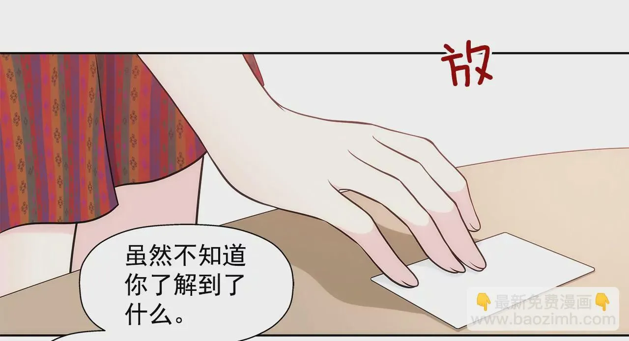 第270话 威胁 第18页