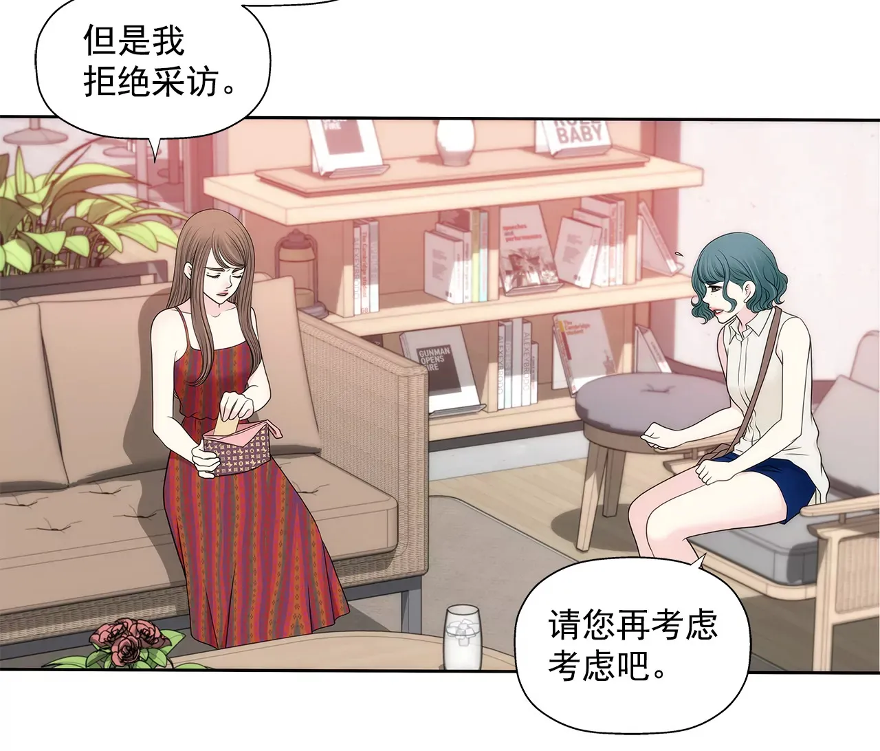 第270话 威胁 第19页
