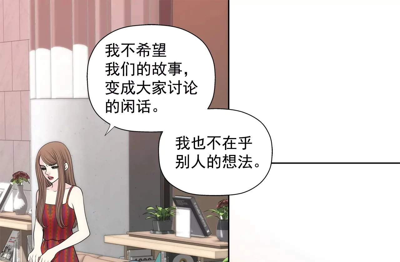 第270话 威胁 第20页