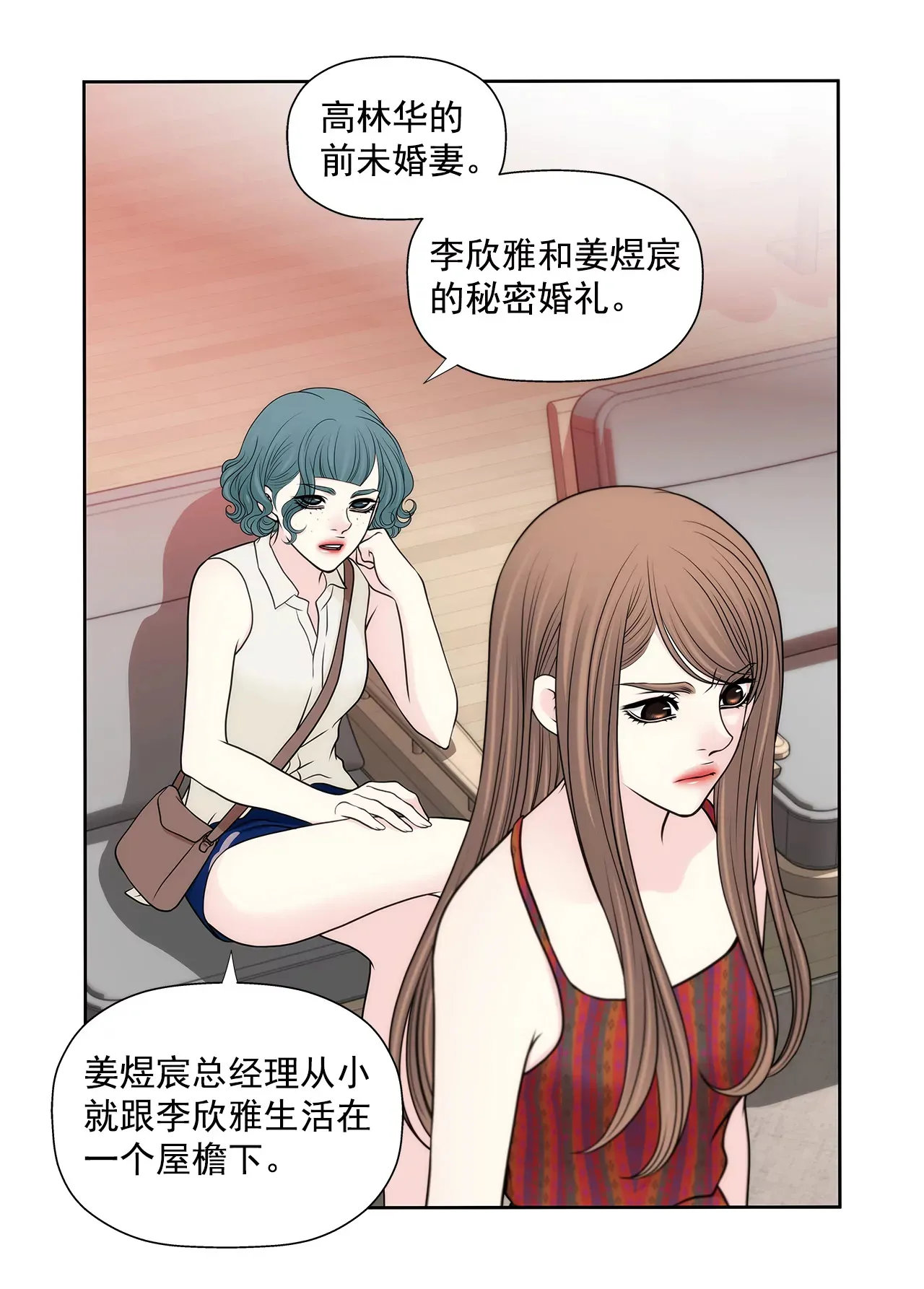 第270话 威胁 第22页