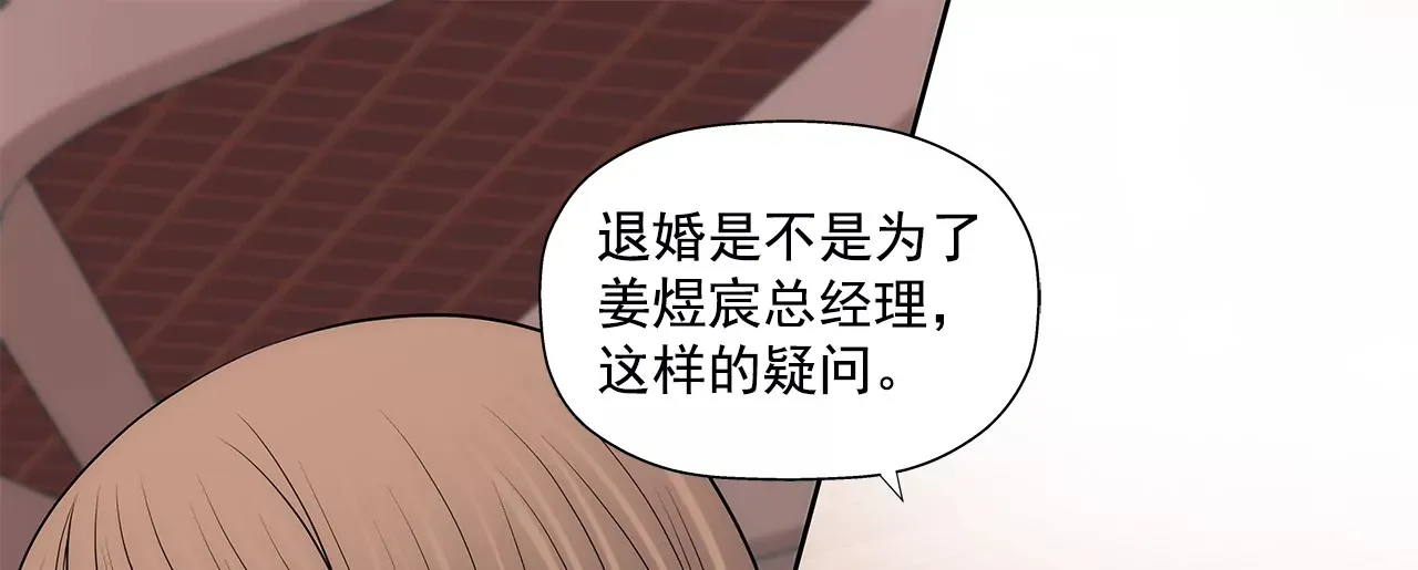 第270话 威胁 第23页
