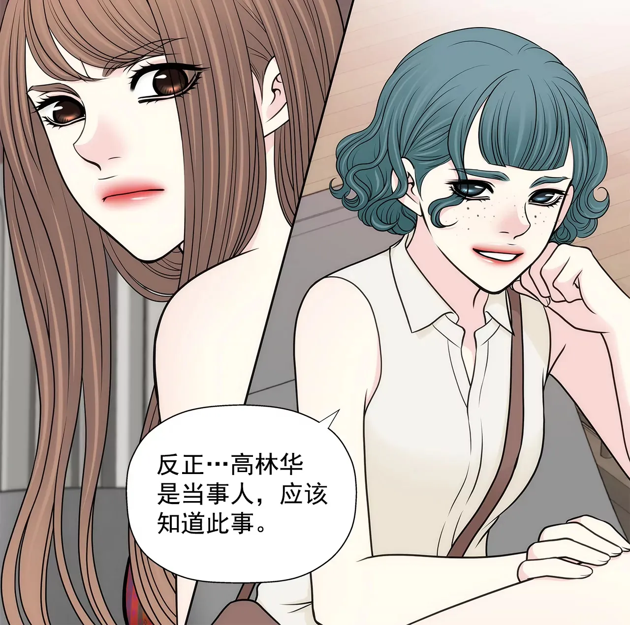 第270话 威胁 第24页