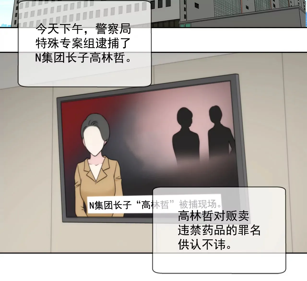 第270话 威胁 第27页
