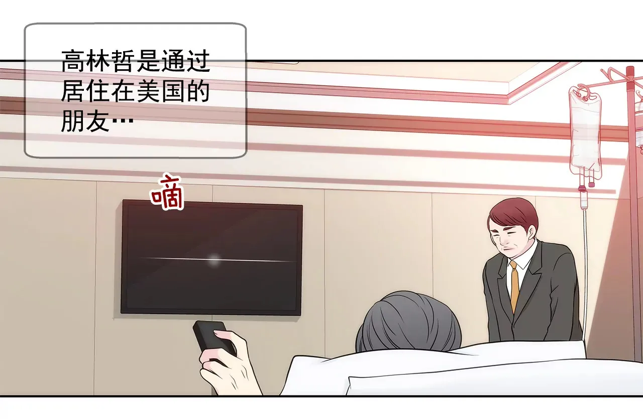 第270话 威胁 第28页